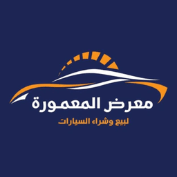 معرض المعمورة